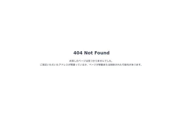 404 Not Found Page