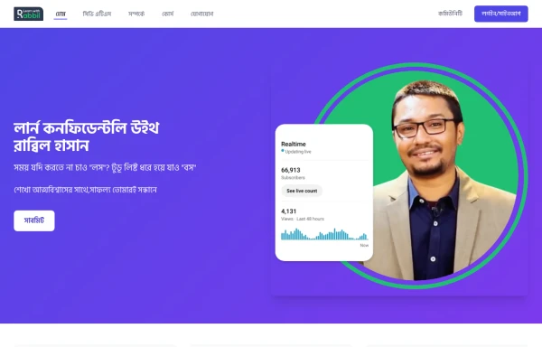 Learn Confidently with Rabbil Hasan
