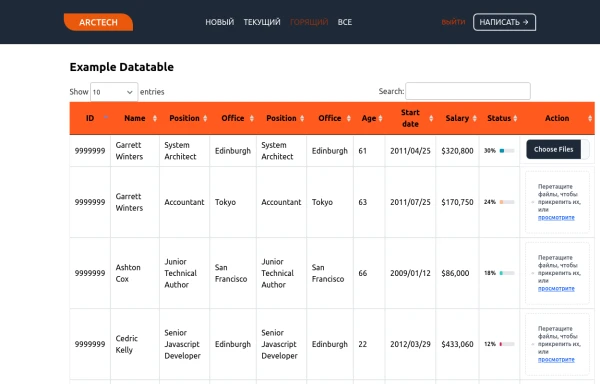 Order Management Data Table