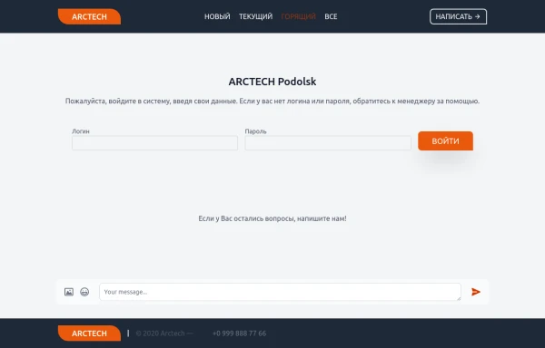 Responsive Login & Support Form