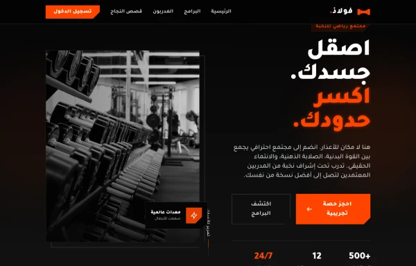 اصقل جسدك صفحة Landing